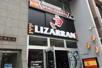 Cuarto restaurante de Lizarran en Japón