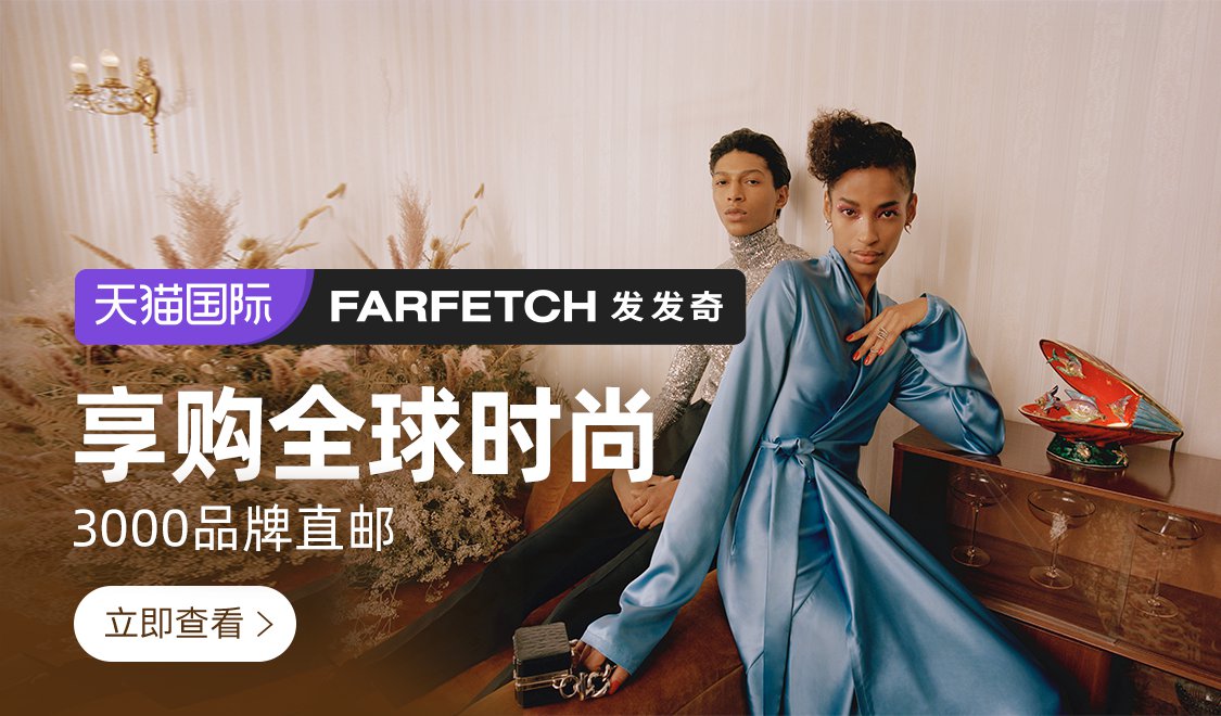 Farfetch, Alibaba Group y Richemont aceleran la digitalización de la industria del lujo