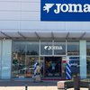 Joma llega a Torrecárdenas