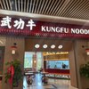 Kung Fu Noodle aterriza en Zubiarte